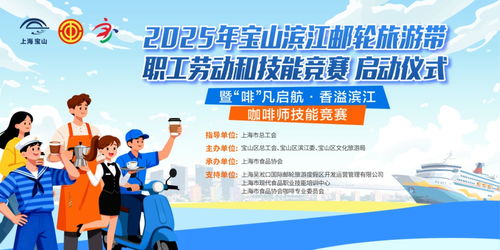 咖啡師技能競(jìng)賽與咖啡文化市集 濱江之約，品味生活藝術(shù)